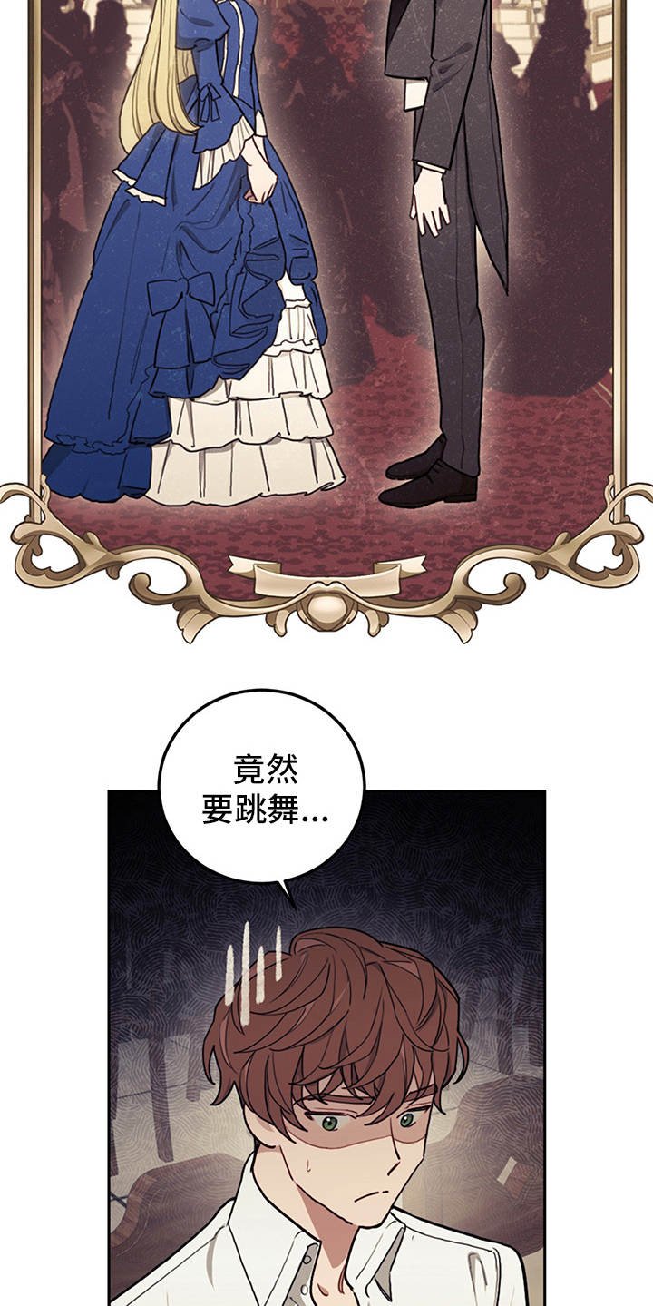第23章：舞蹈练习