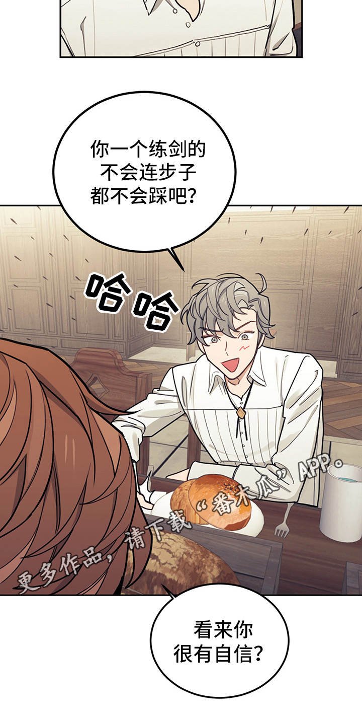 第23章：舞蹈练习