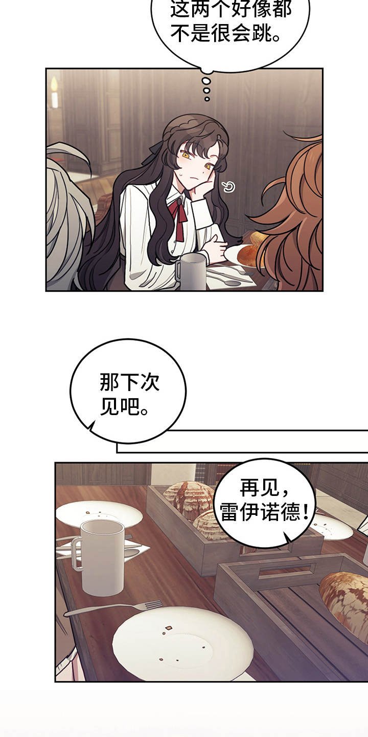 第23章：舞蹈练习