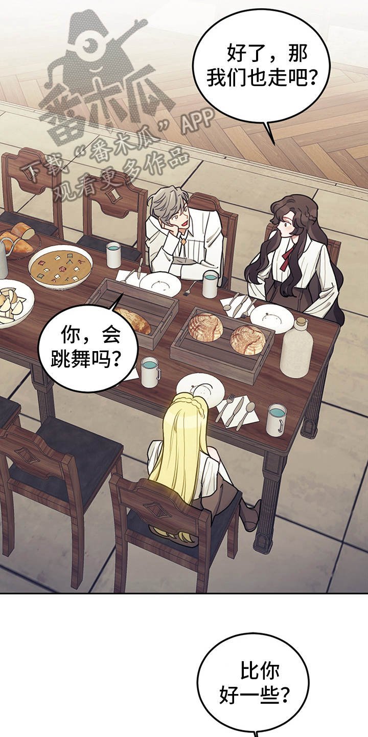 第23章：舞蹈练习