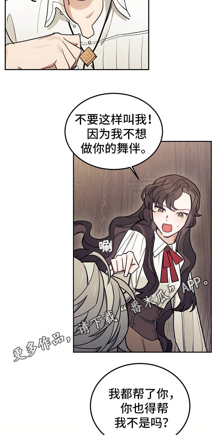 第23章：舞蹈练习