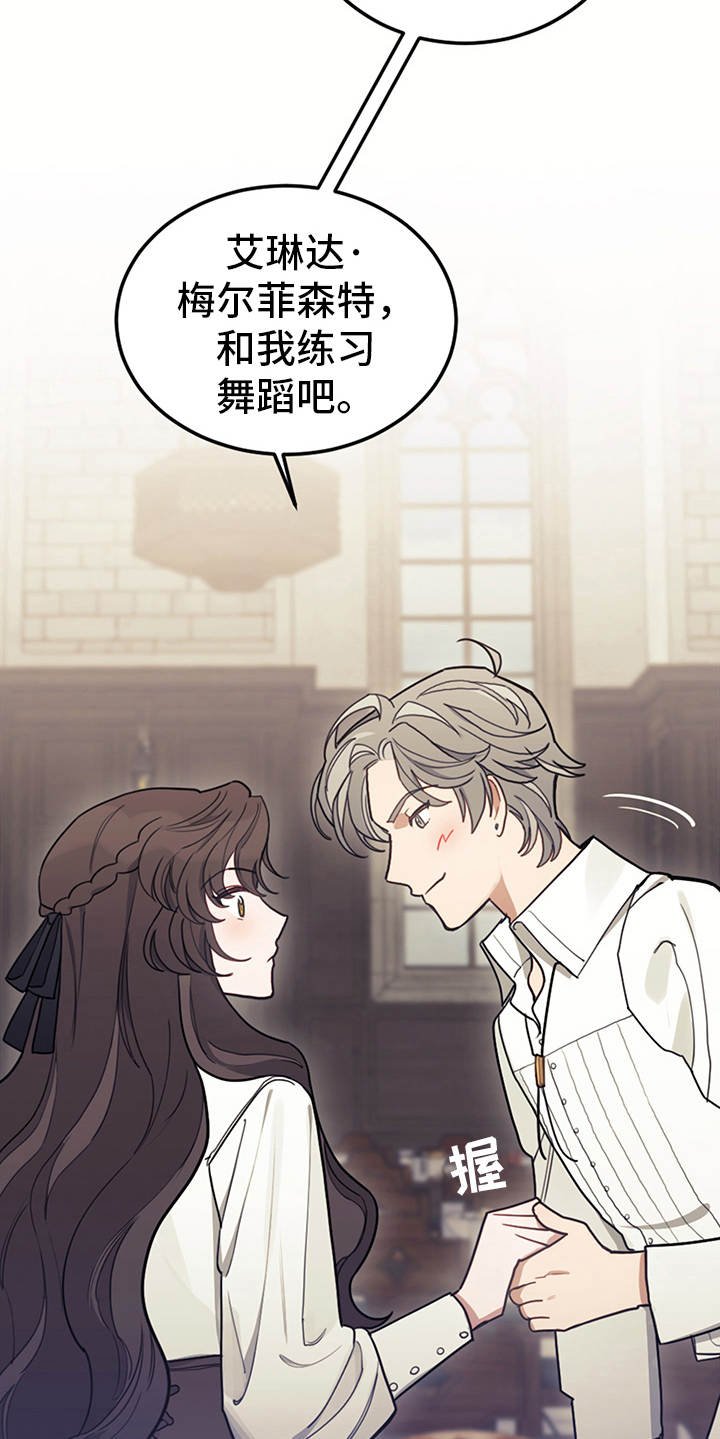 第23章：舞蹈练习
