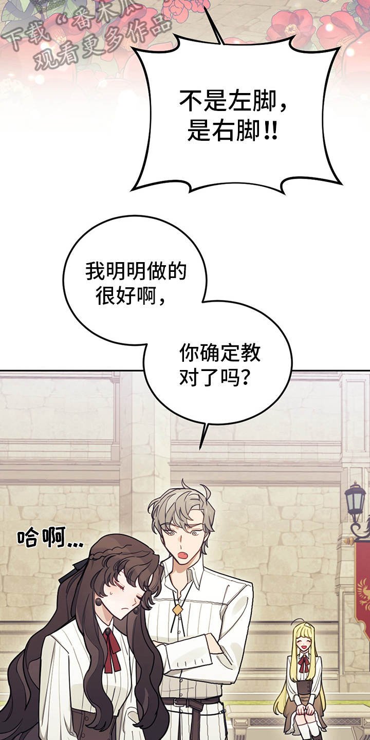 第23章：舞蹈练习