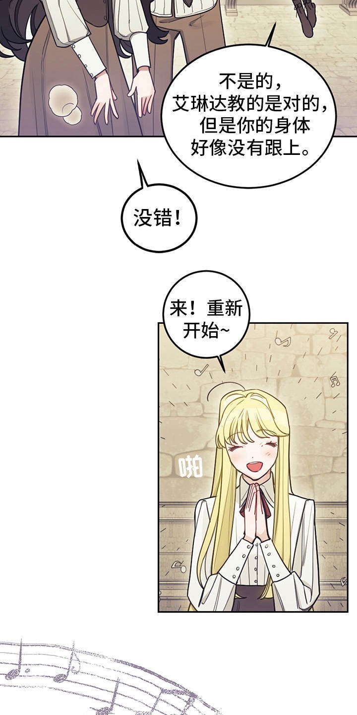 第23章：舞蹈练习