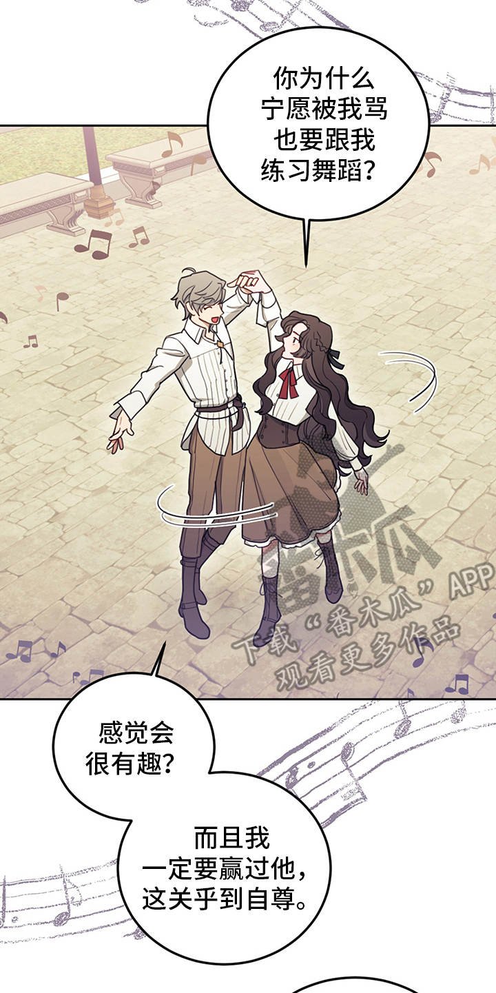 第23章：舞蹈练习
