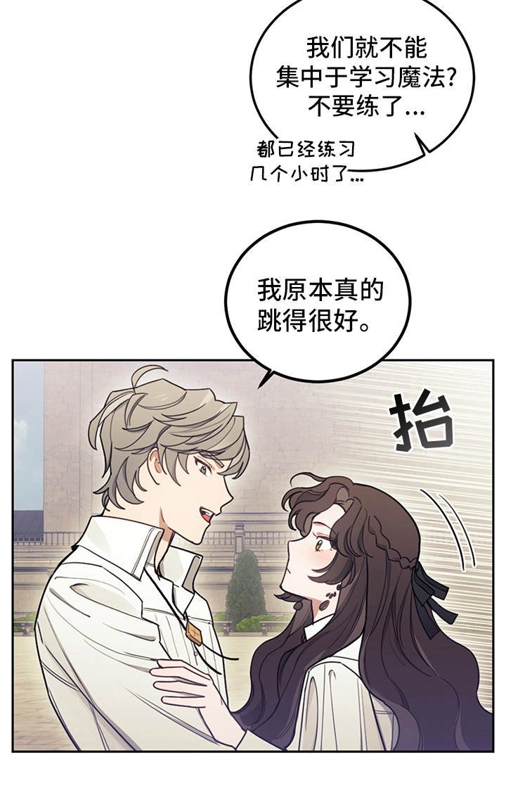 第23章：舞蹈练习