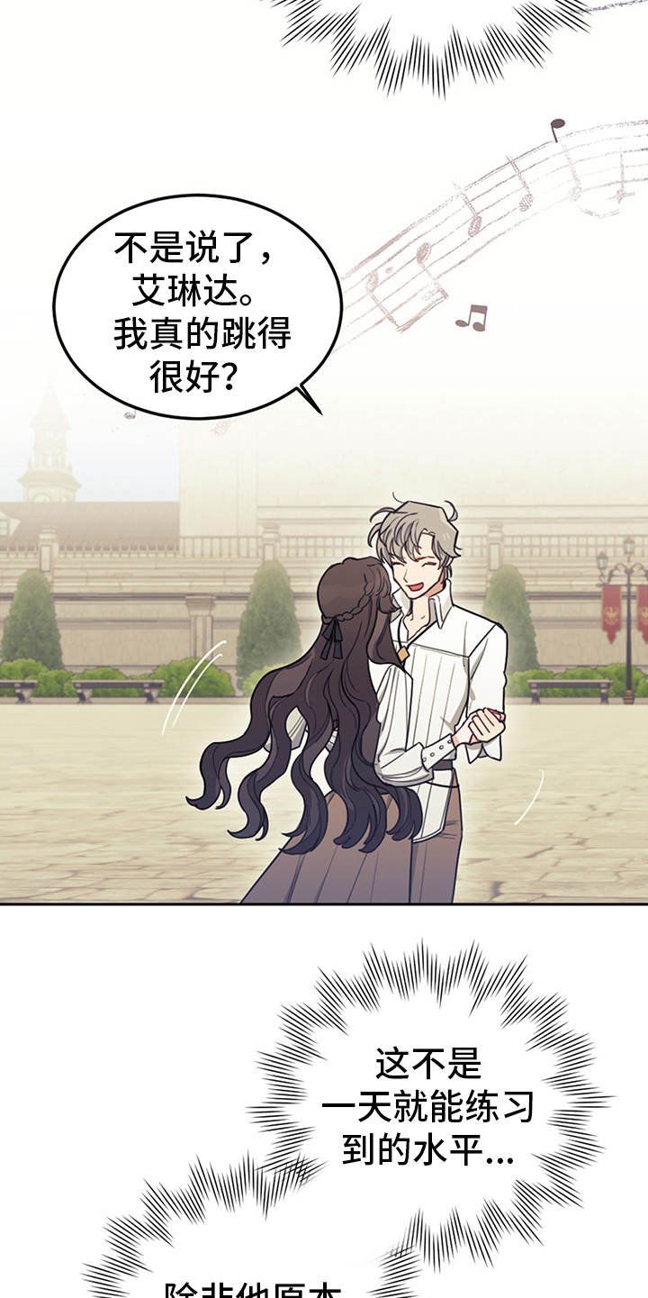 第23章：舞蹈练习