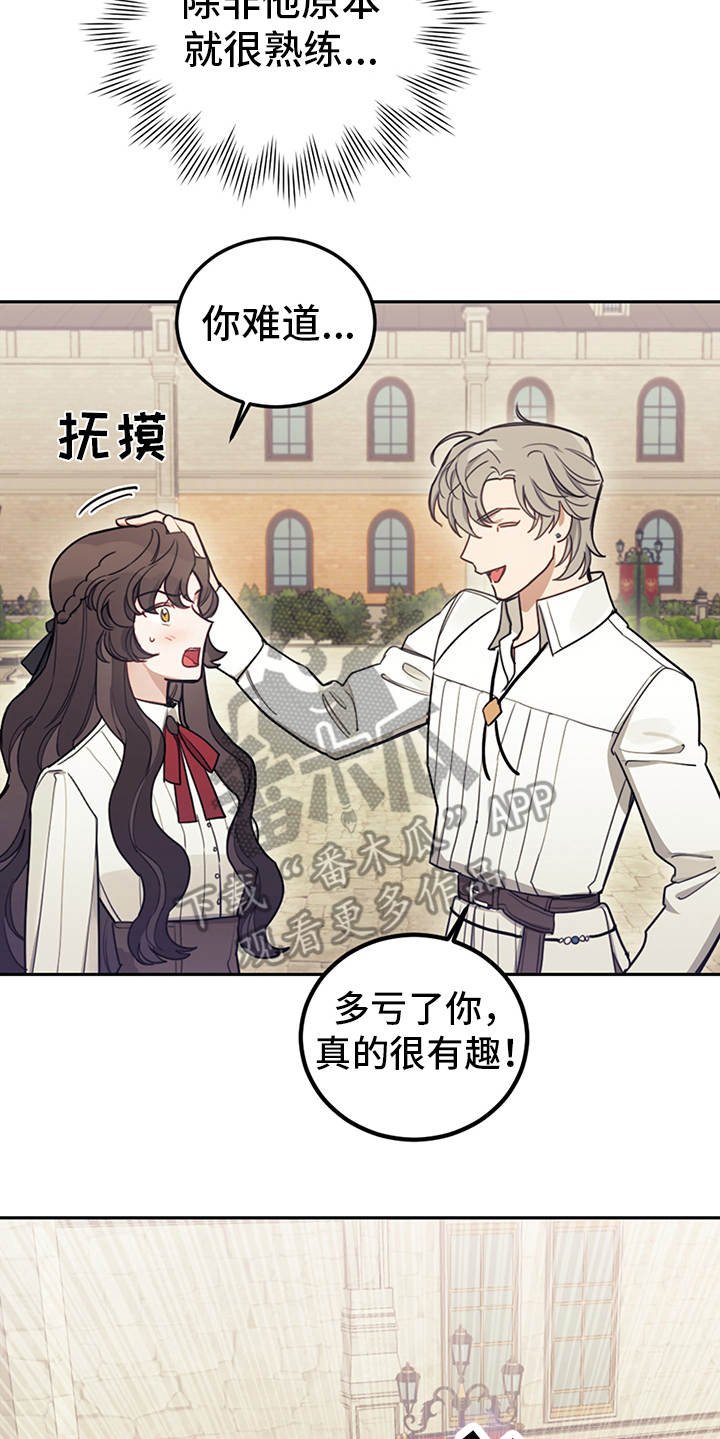 第23章：舞蹈练习