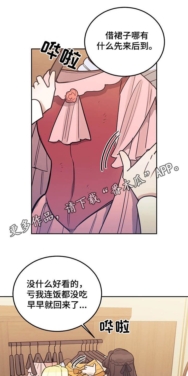第24章：燕尾服