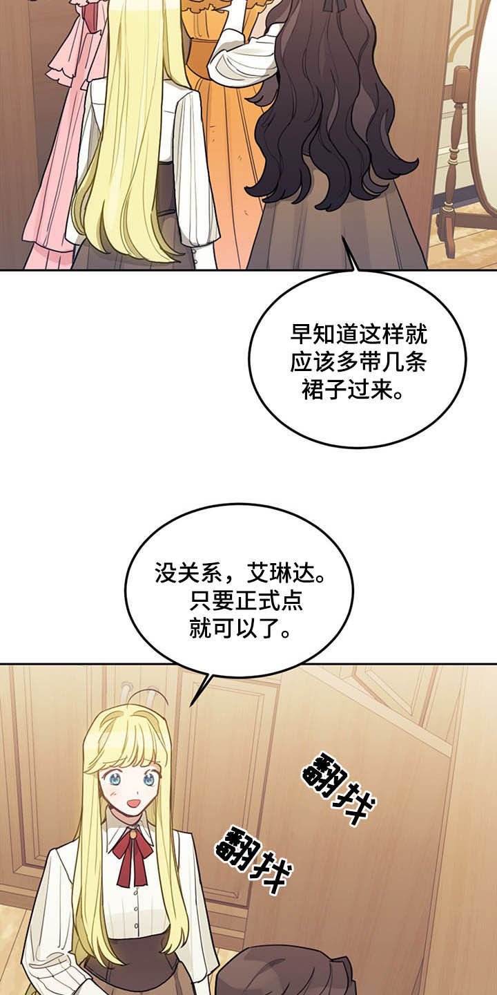第24章：燕尾服
