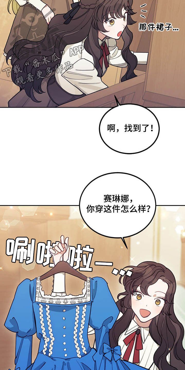 第24章：燕尾服