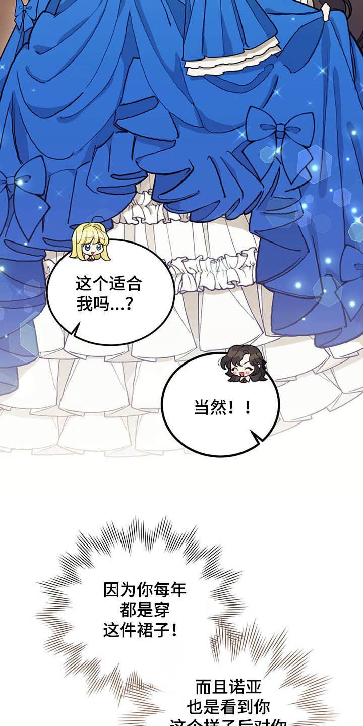 第24章：燕尾服