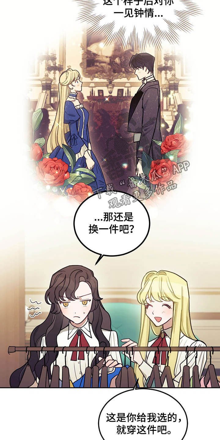 第24章：燕尾服