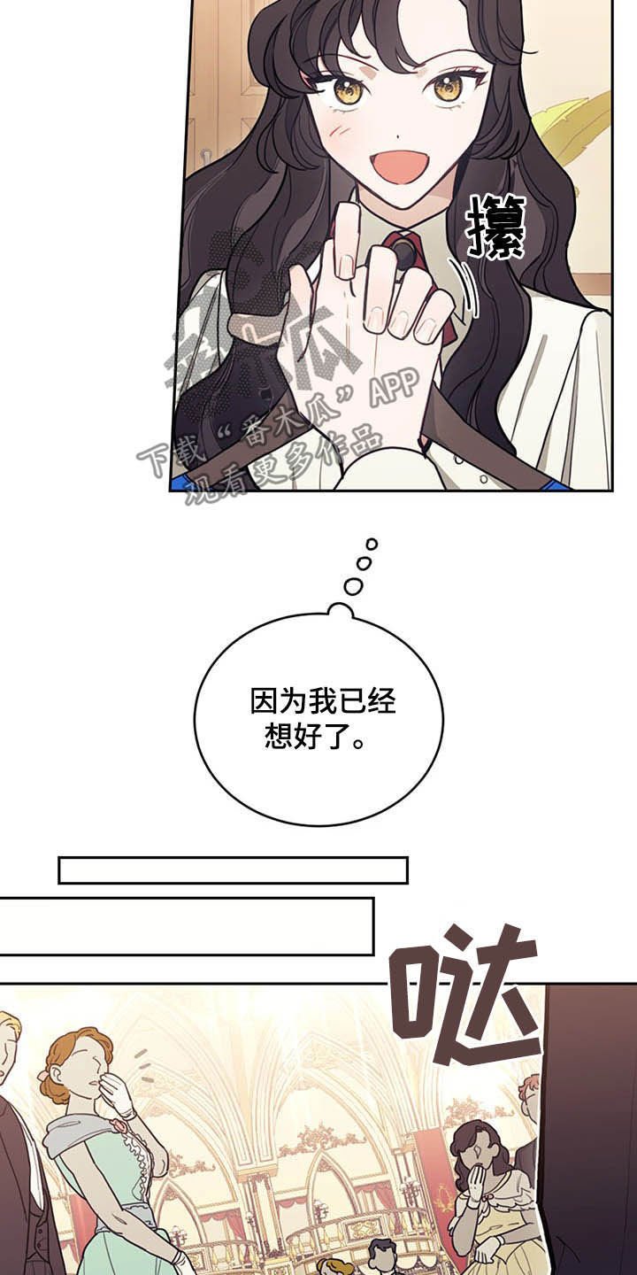 第24章：燕尾服