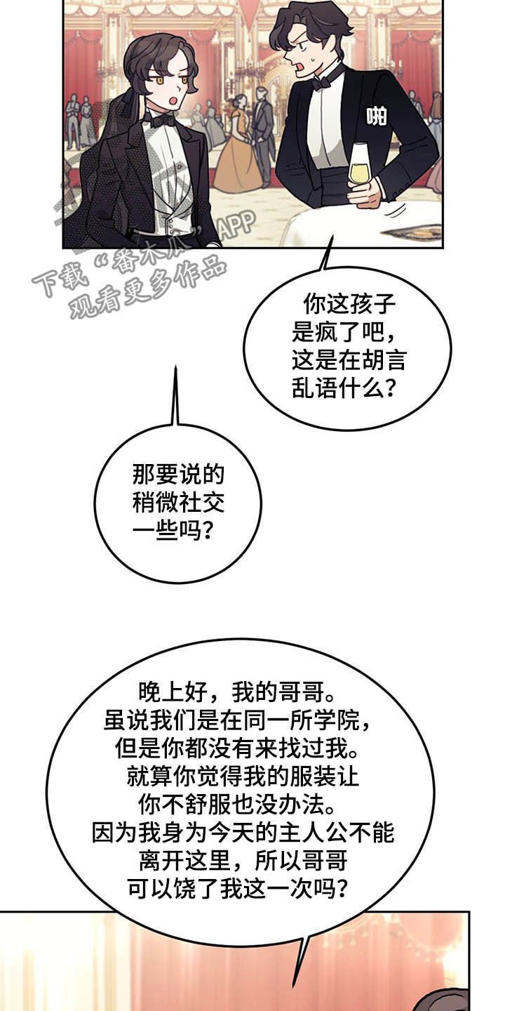 第24章：燕尾服