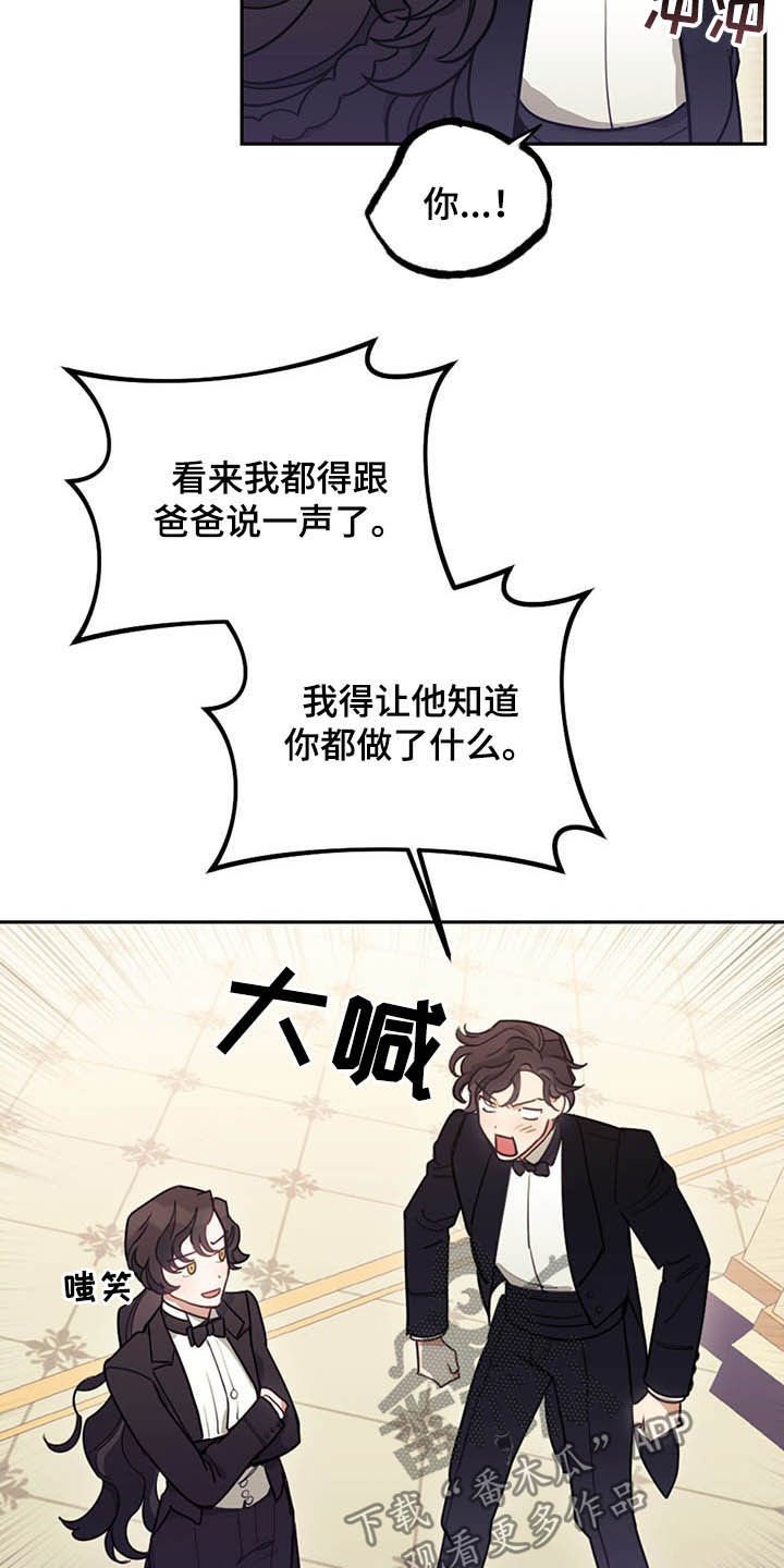 第24章：燕尾服