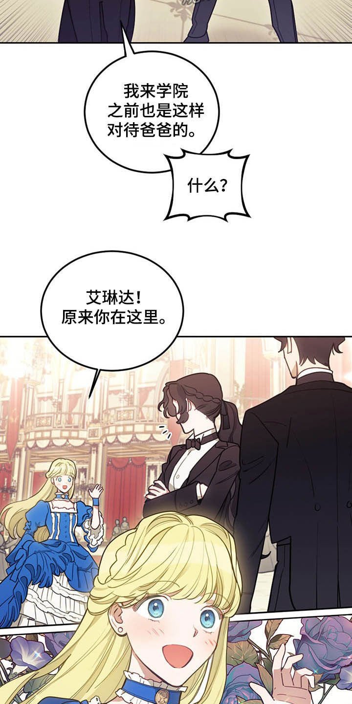 第24章：燕尾服