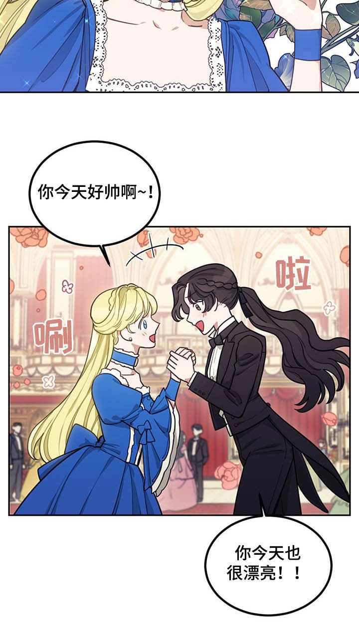 第24章：燕尾服