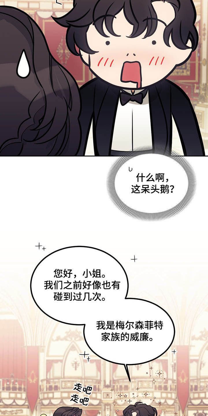 第24章：燕尾服