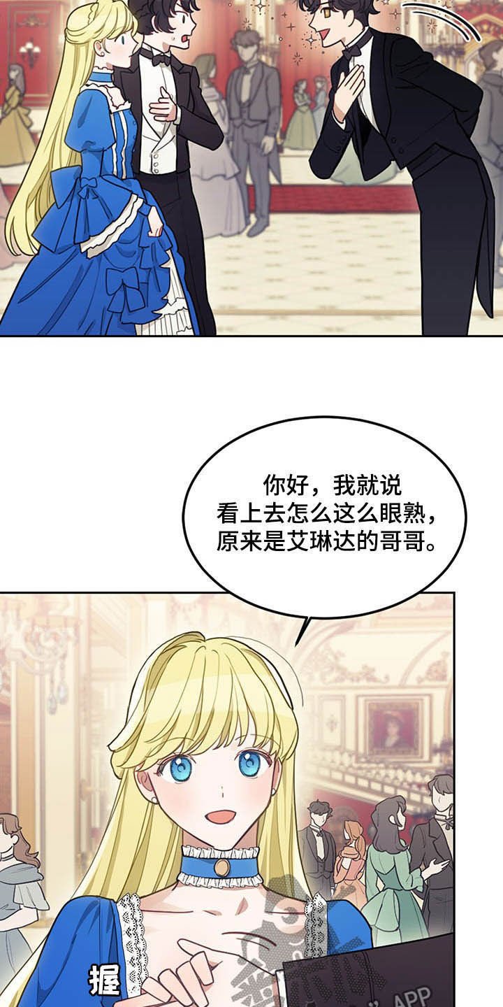 第24章：燕尾服