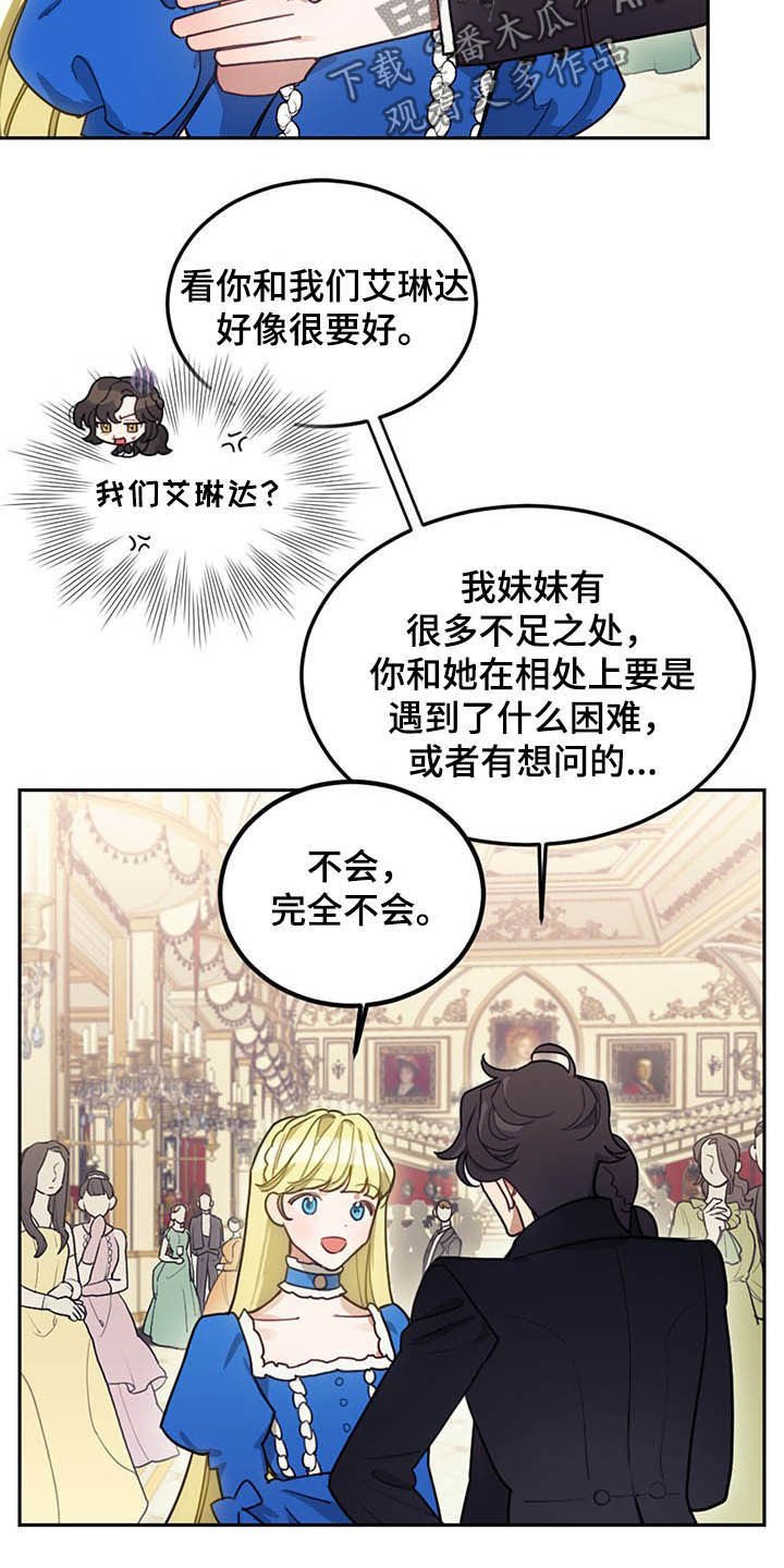 第24章：燕尾服