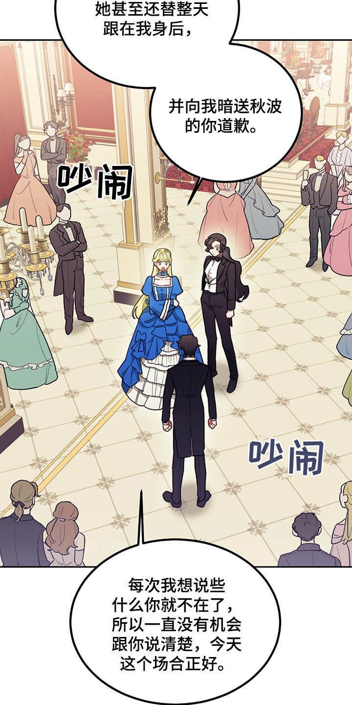 第24章：燕尾服