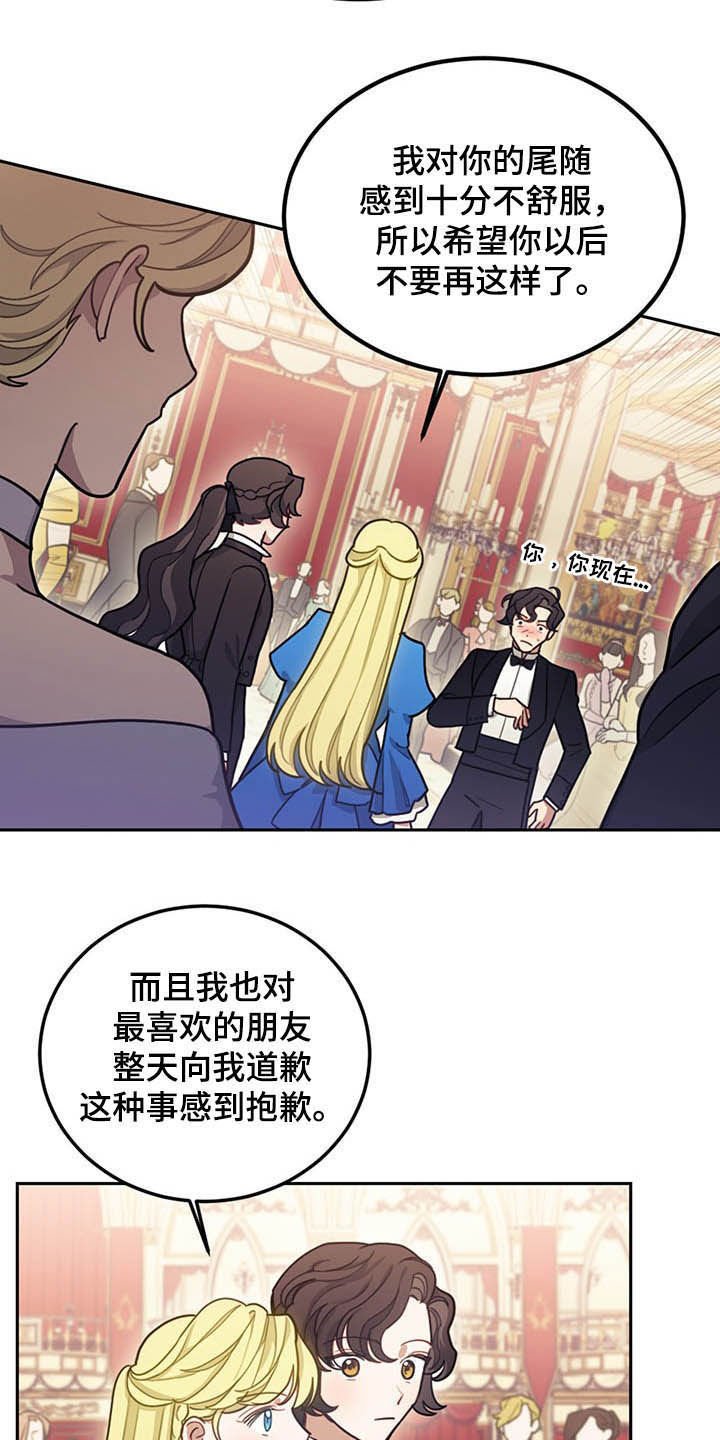 第24章：燕尾服