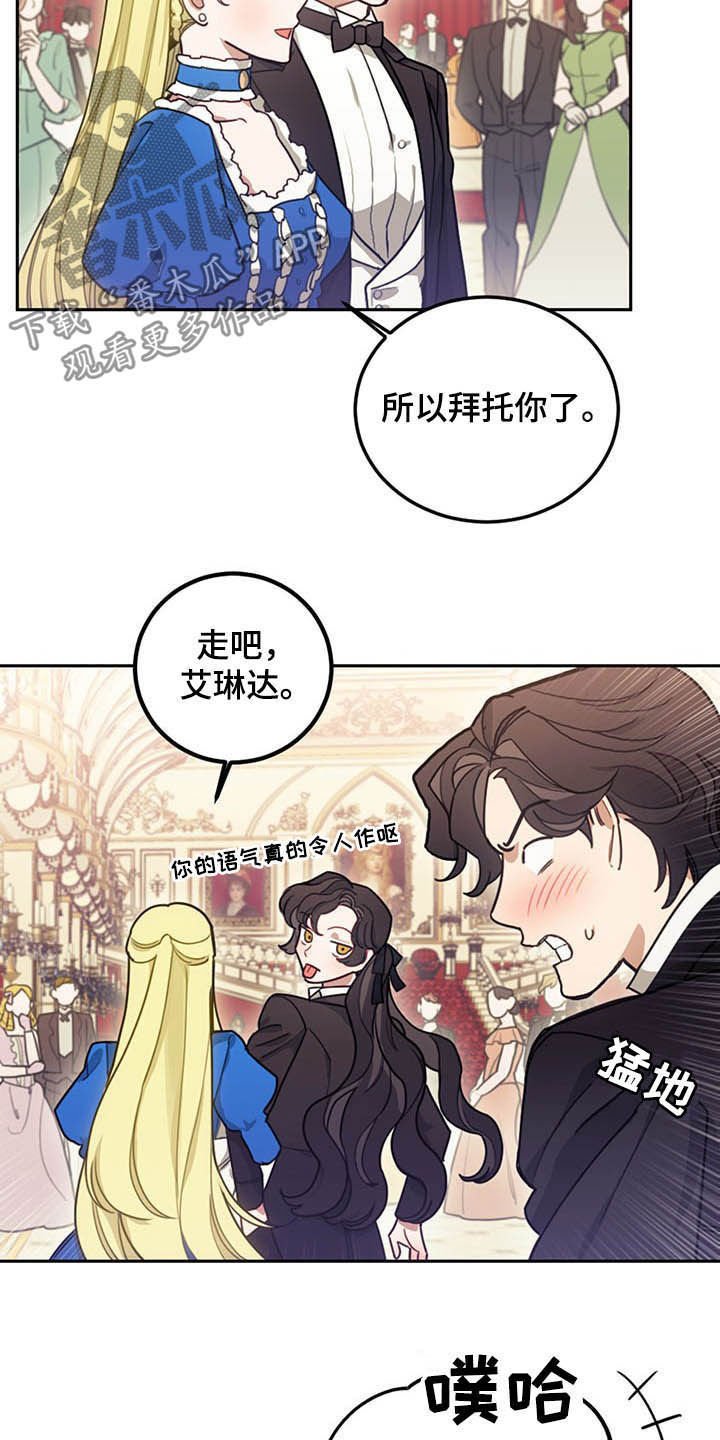 第24章：燕尾服