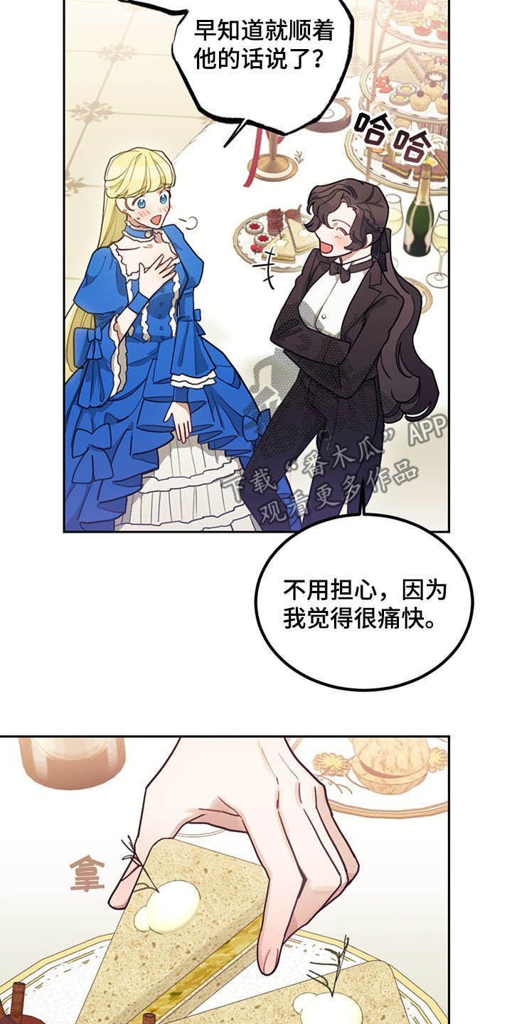 第24章：燕尾服