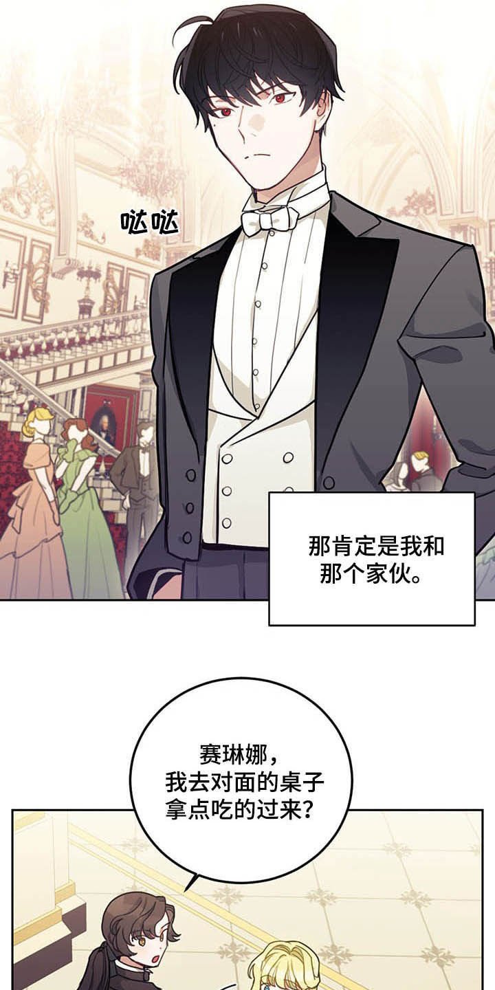 第25章：解围
