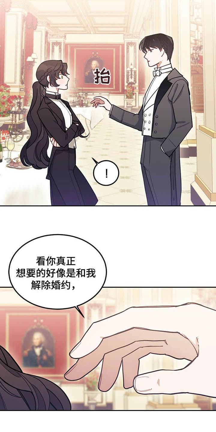 第25章：解围