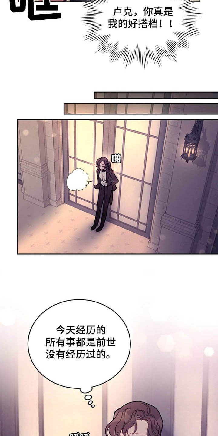 第25章：解围