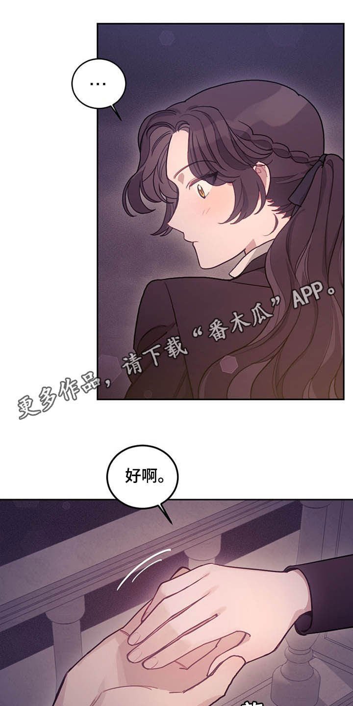 第26章：共舞
