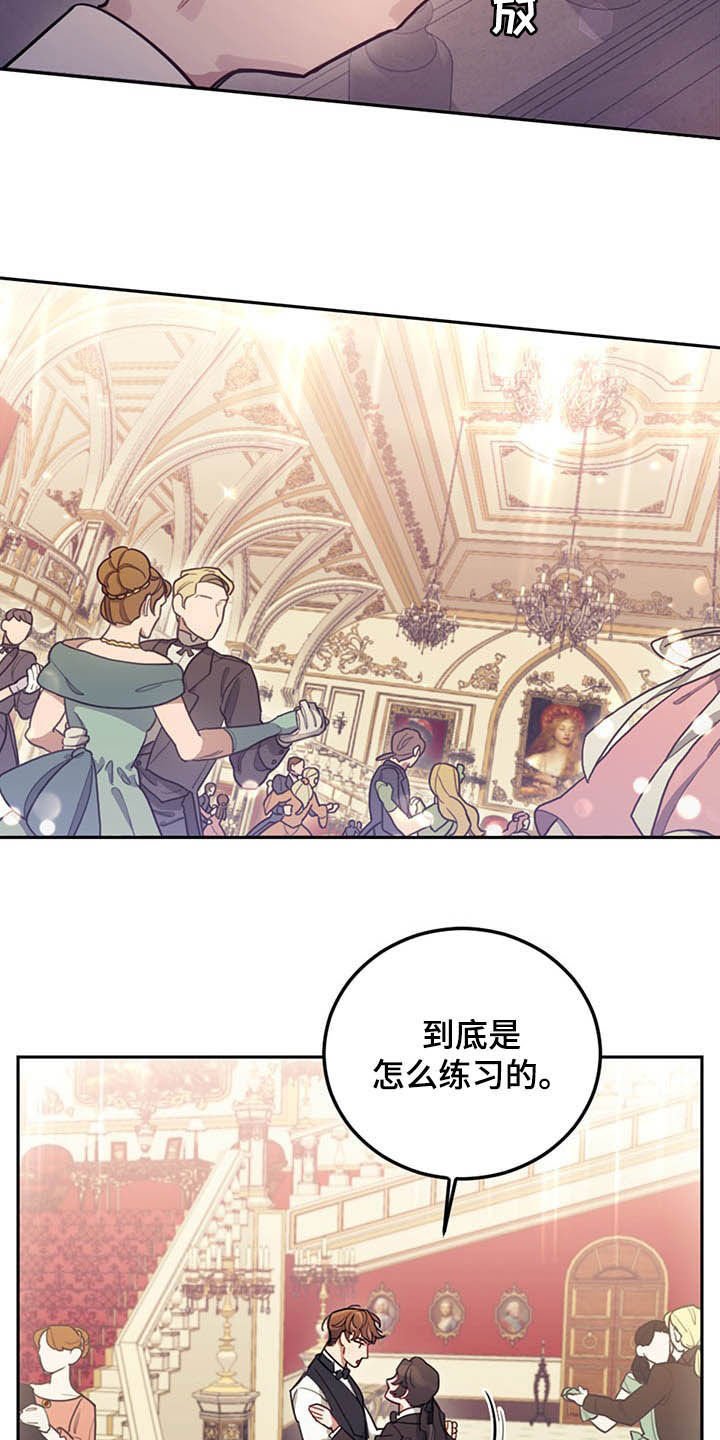第26章：共舞