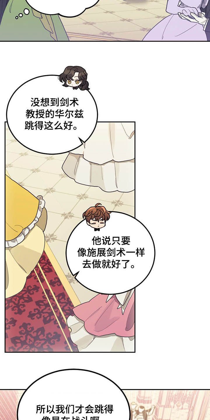 第26章：共舞