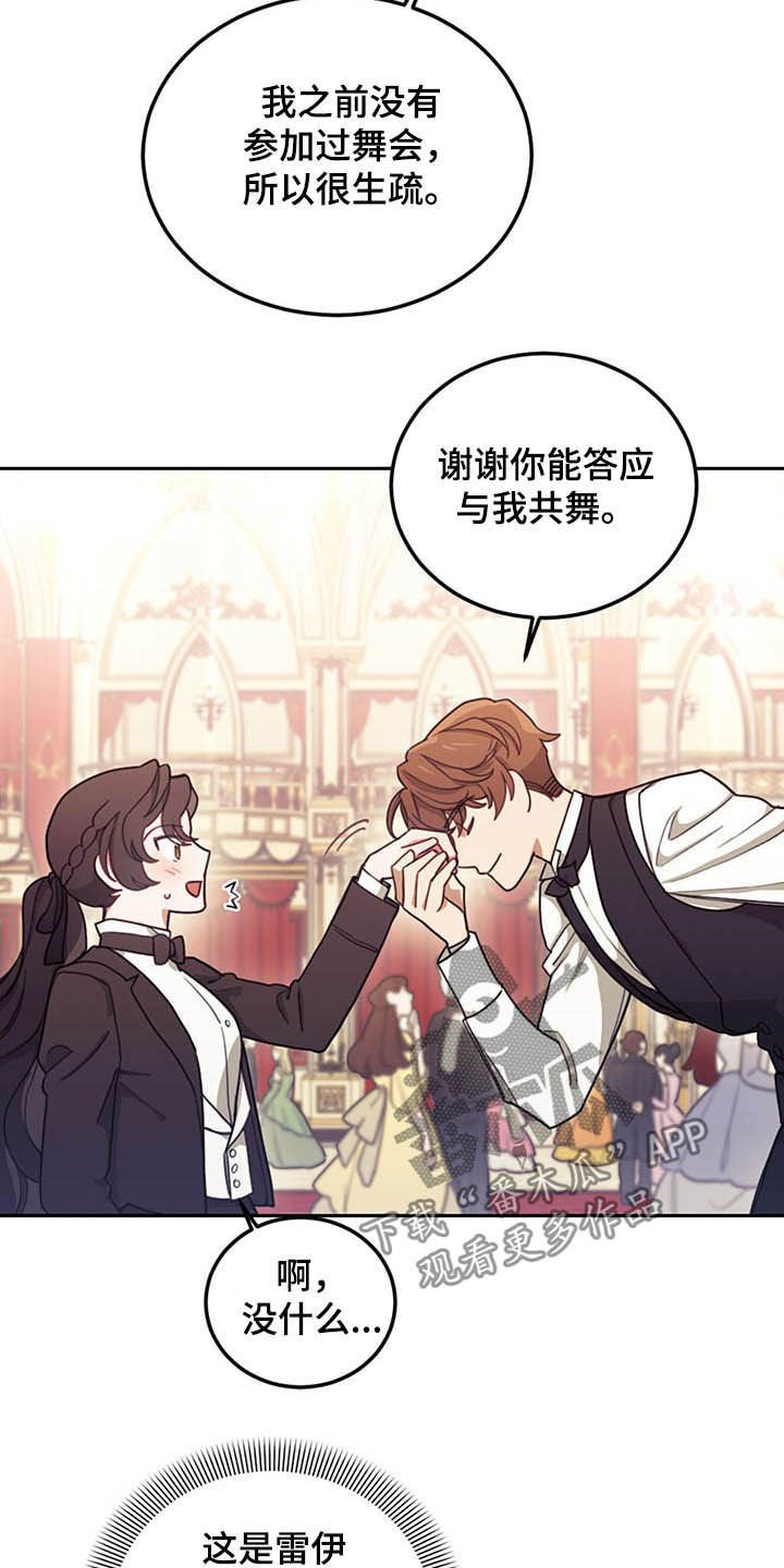 第26章：共舞