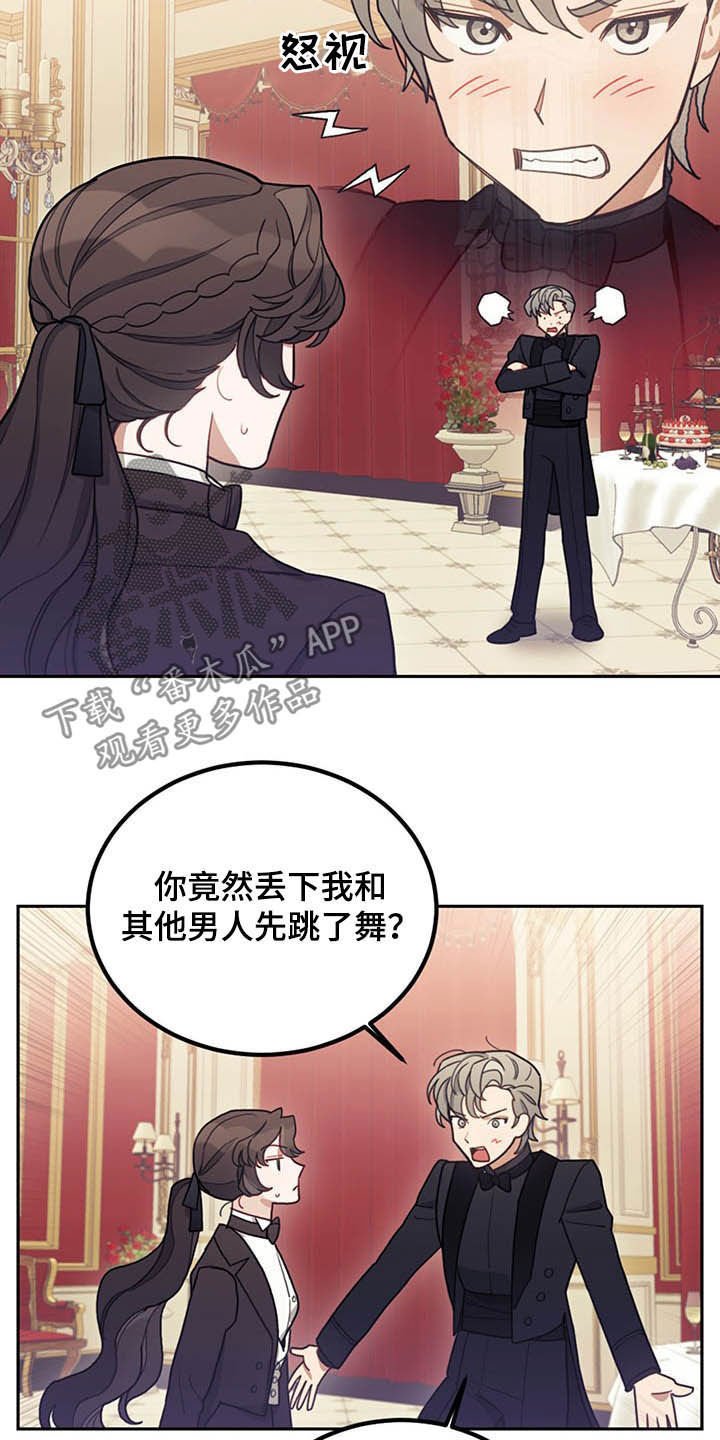第26章：共舞