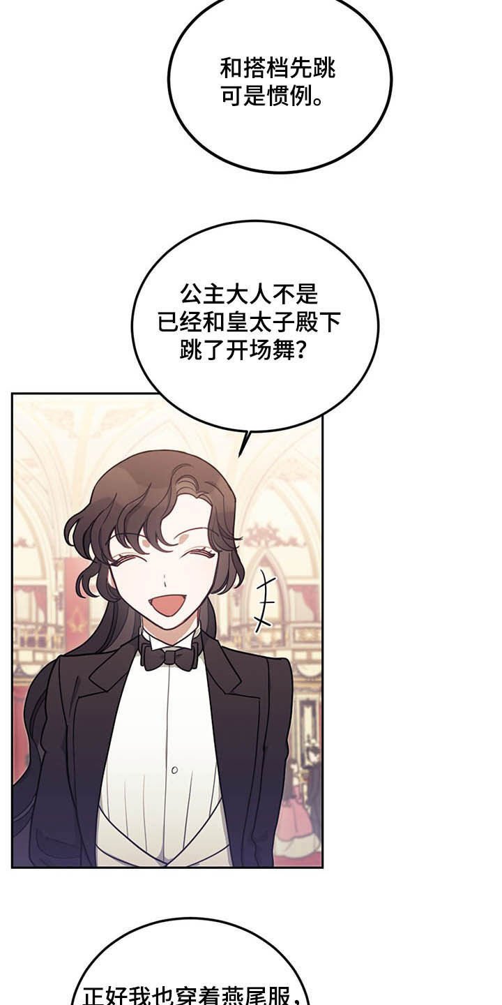 第26章：共舞