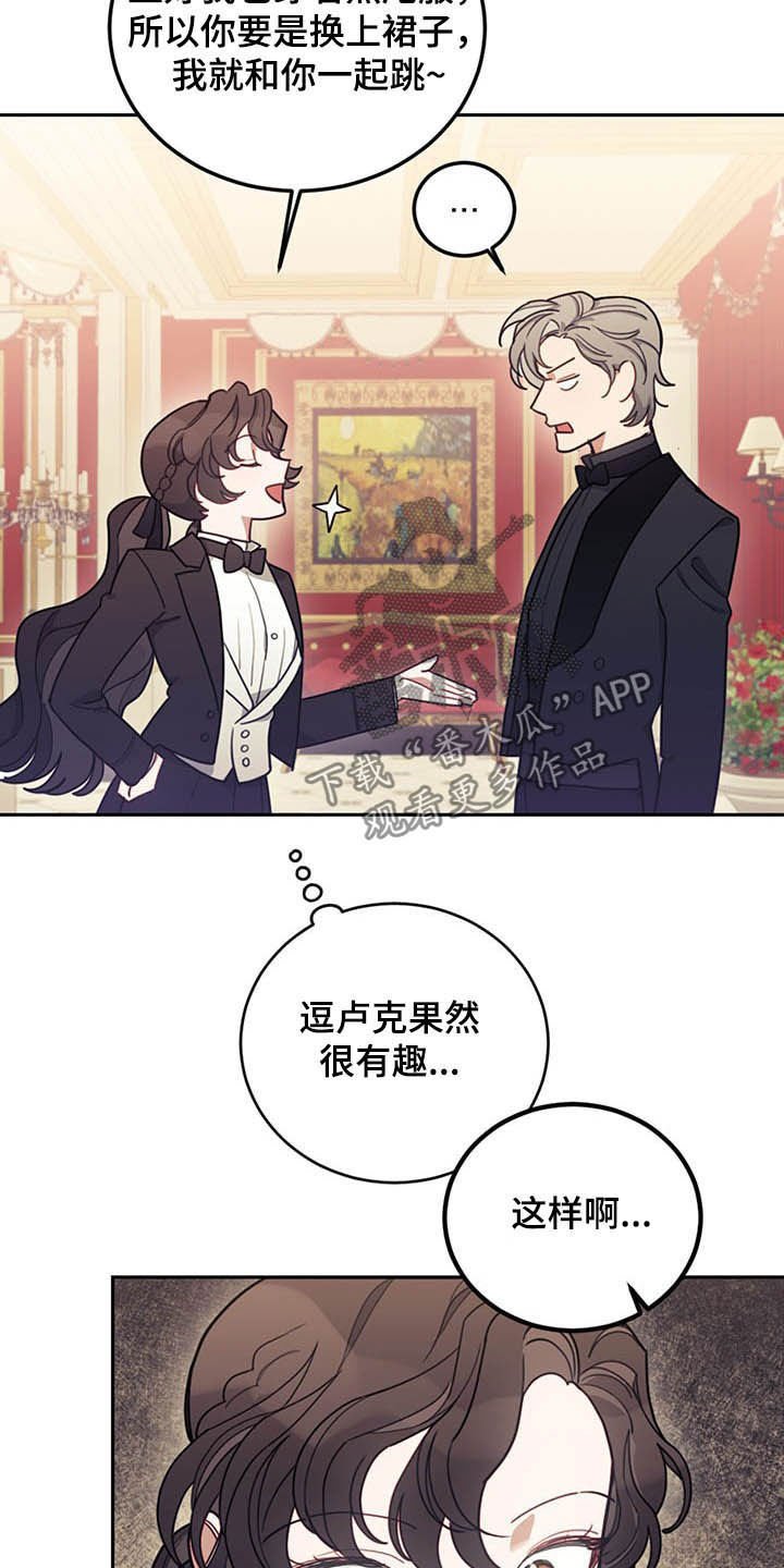 第26章：共舞