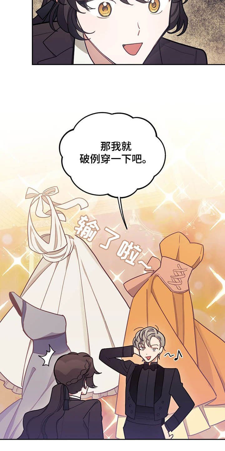 第26章：共舞