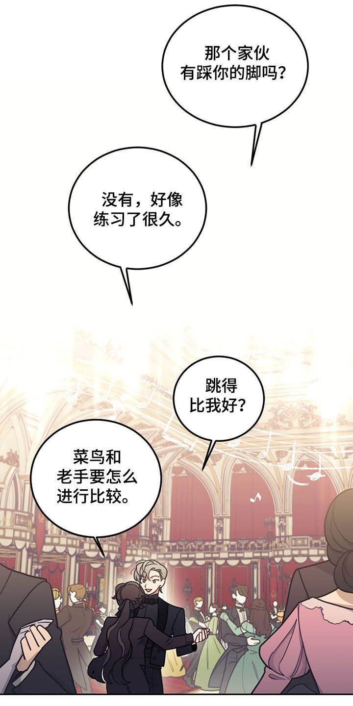 第26章：共舞