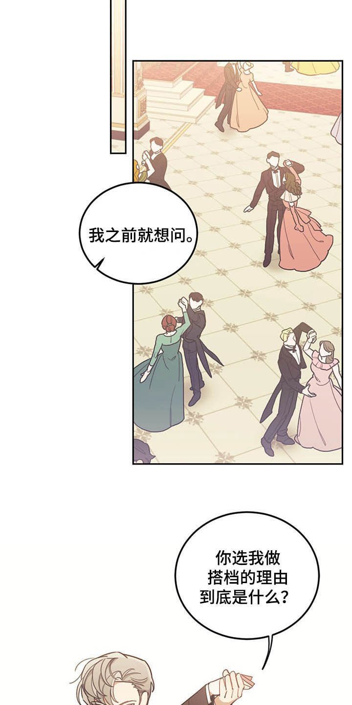 第26章：共舞
