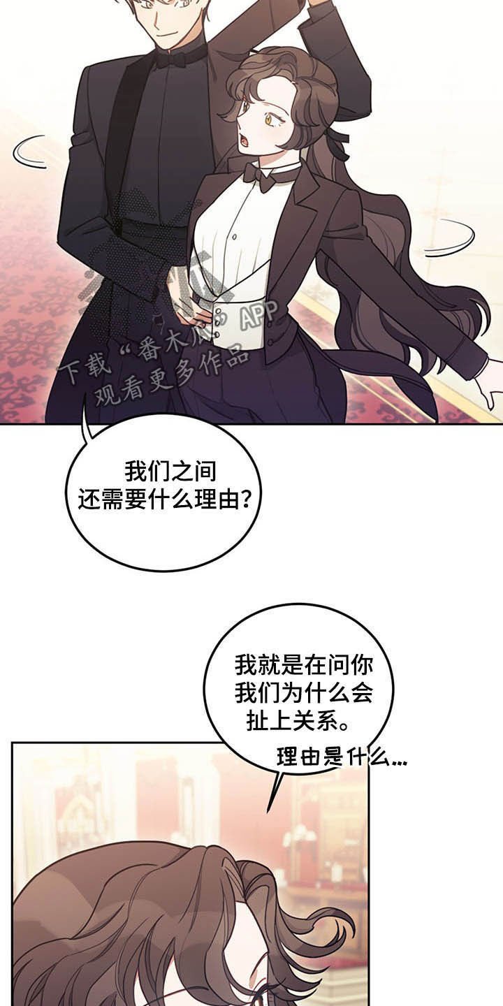 第26章：共舞