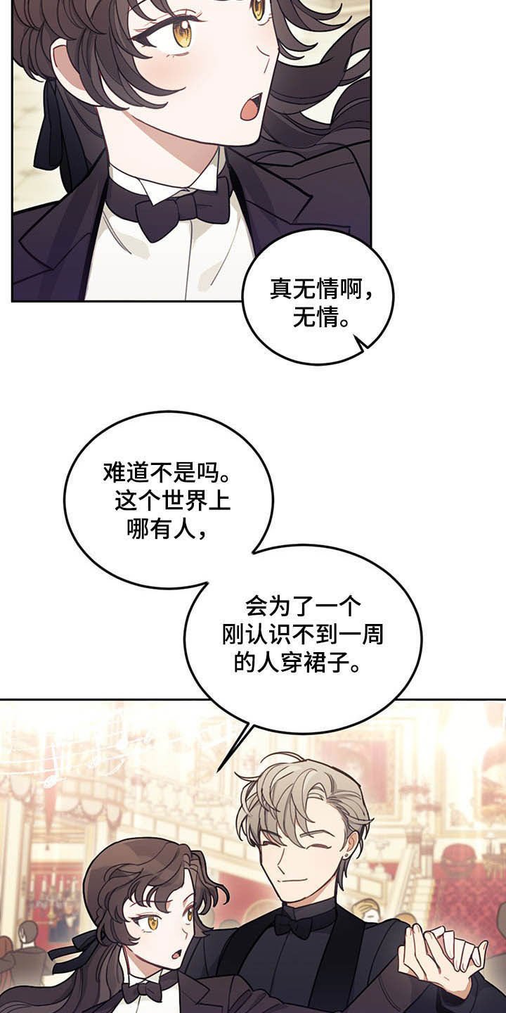 第26章：共舞
