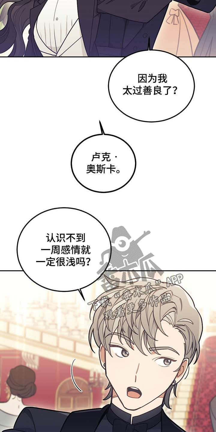 第26章：共舞