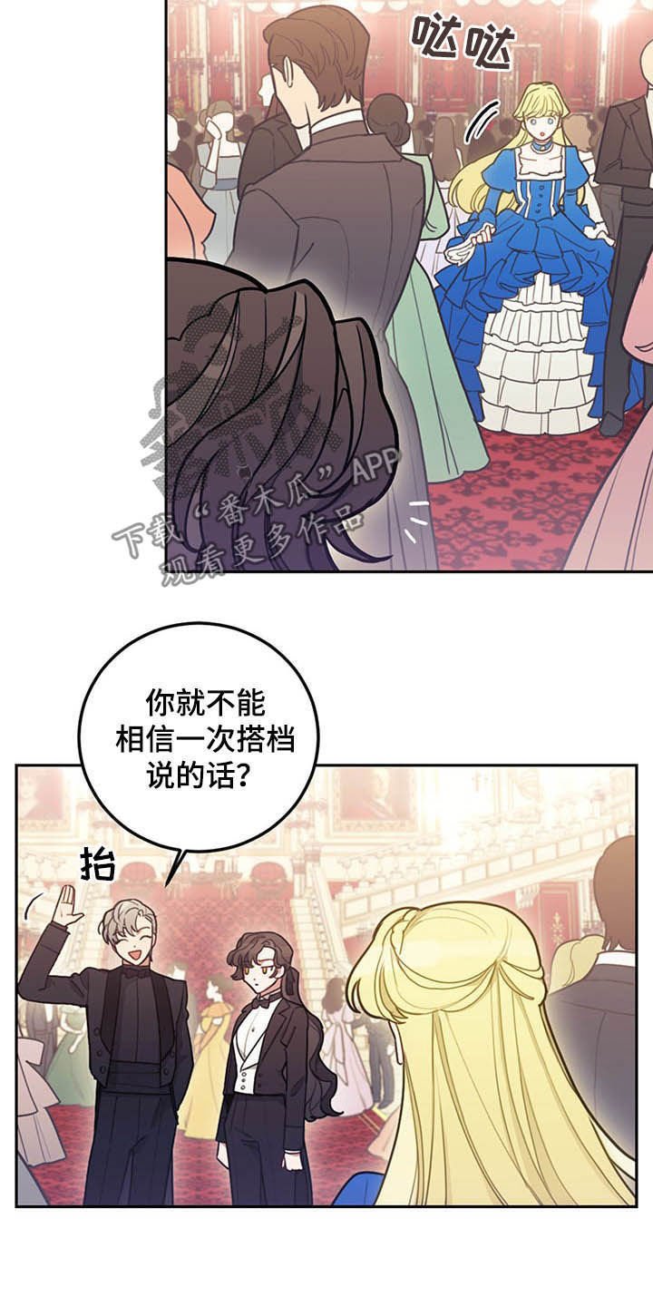 第26章：共舞