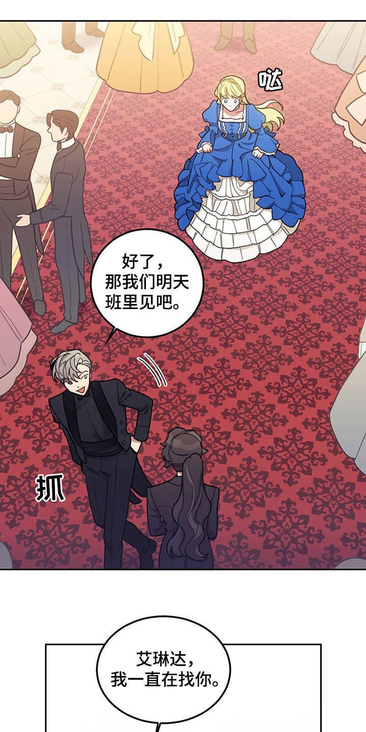 第26章：共舞