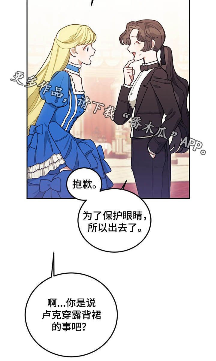 第26章：共舞