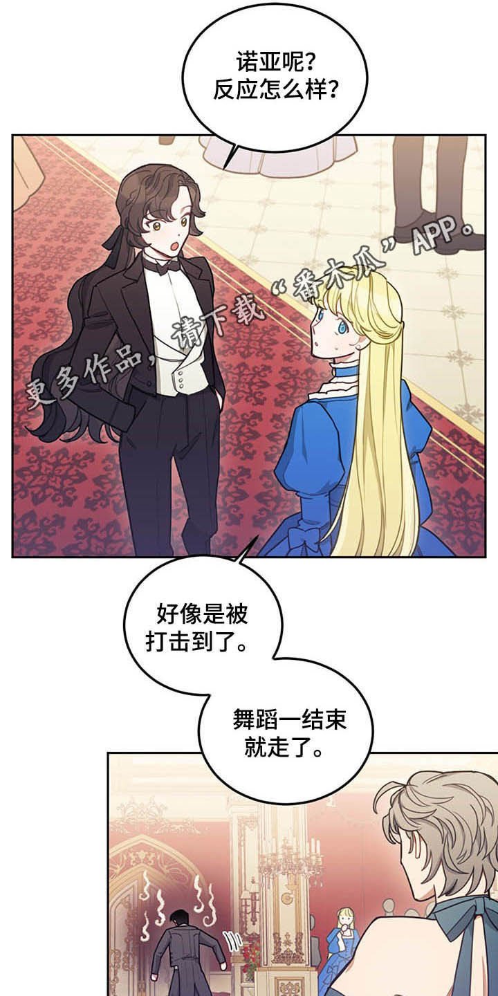 第27章：不值一提