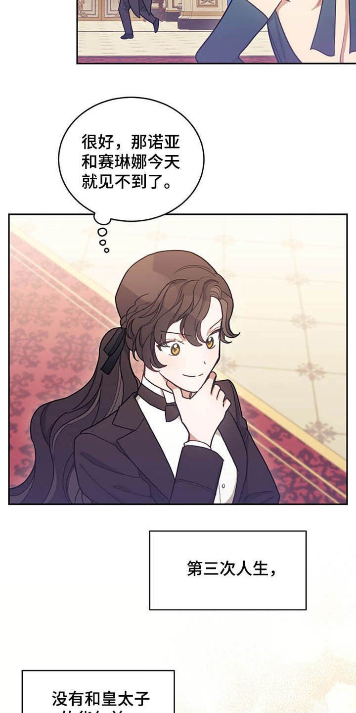 第27章：不值一提